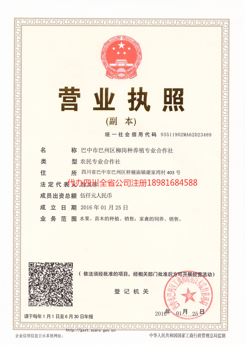 清远清远柳岗种养殖专业合作社